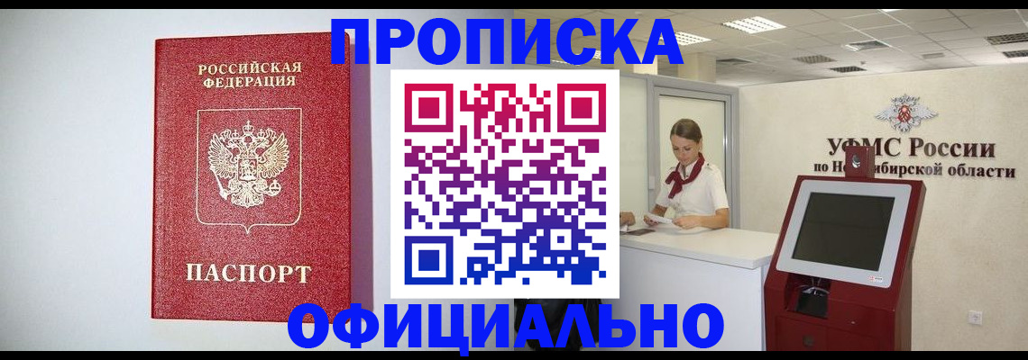 прописка для кредита в Михайловке
