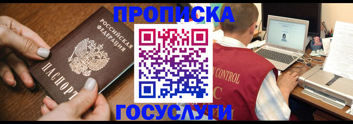 временная регистрация законно в Михайловке