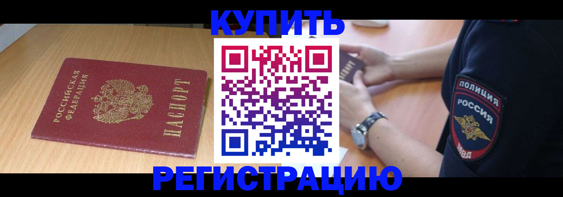 временная регистрация поиск в Михайловке