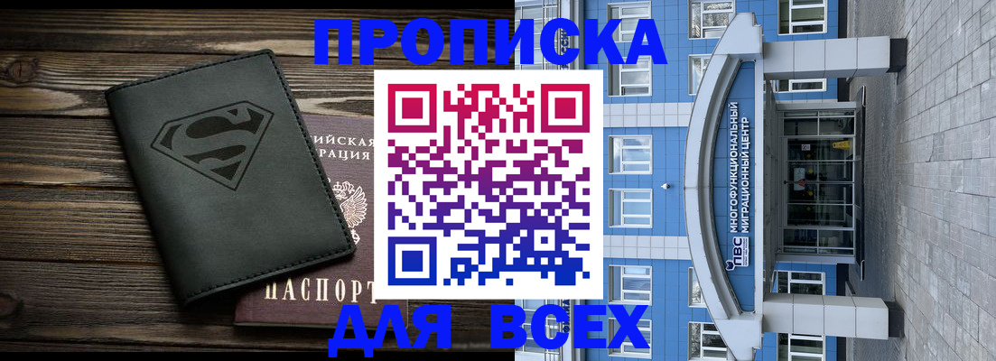 временная регистрация в квартире в Михайловке