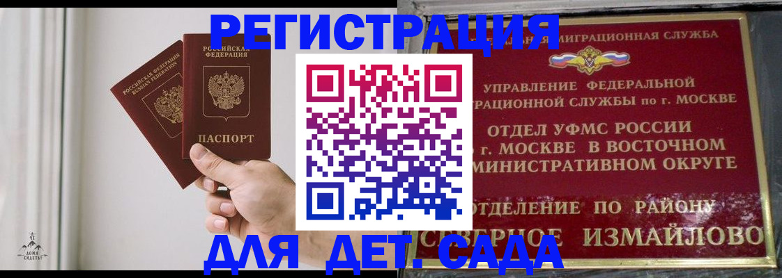 миграционный учет в Михайловке